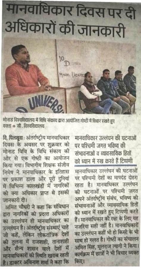 Monad University Celebrated National Human Rights Day-2021